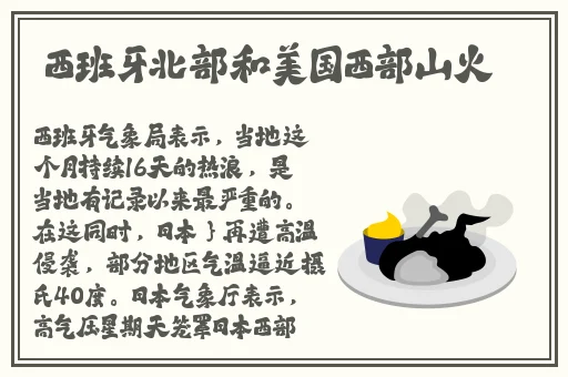 第一次挺进苏雨瑶的身体